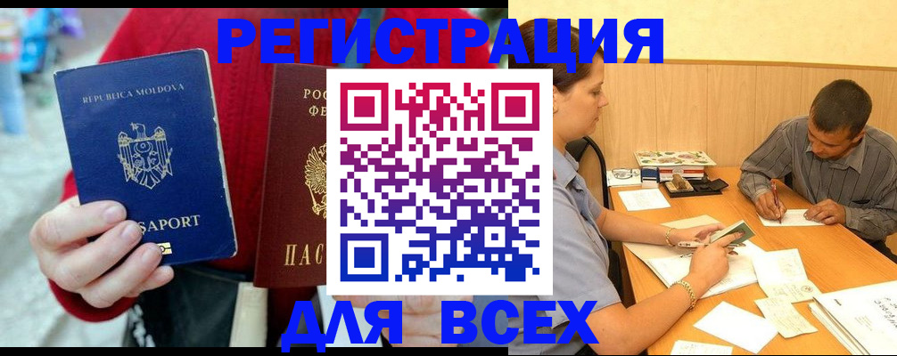 временная регистрация надежно в Северной Осетии