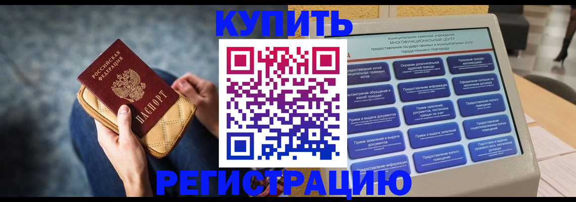 прописка поиск в Северной Осетии